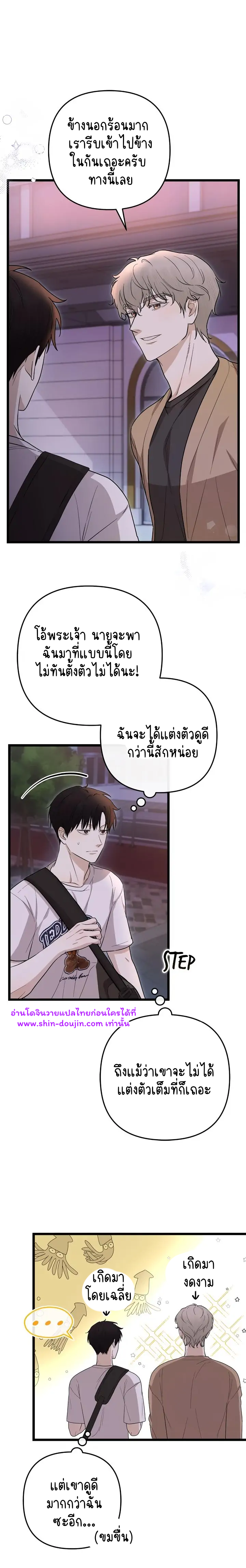 Zero day attack EP 7